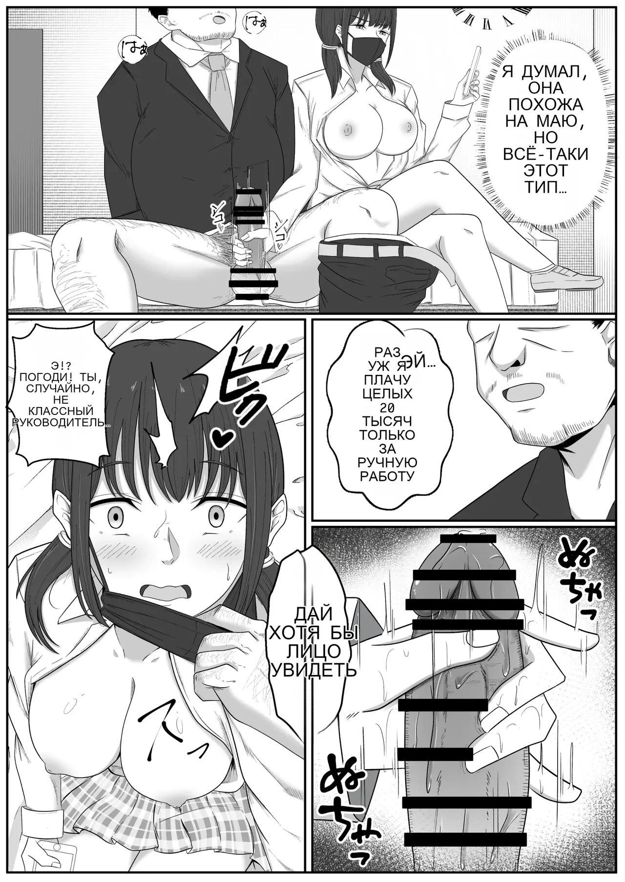 巨乳インフルエンサーは中年のおっさんに敗北する page 7 full