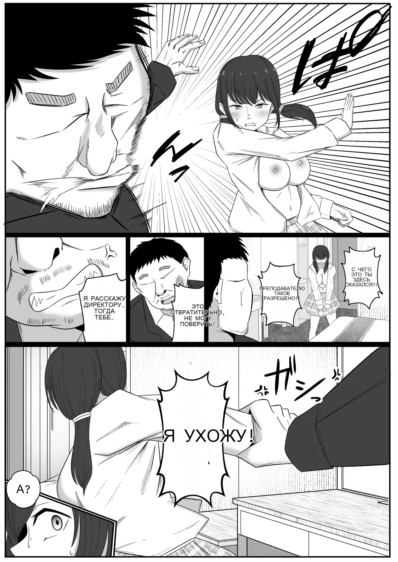 巨乳インフルエンサーは中年のおっさんに敗北する page 8 full