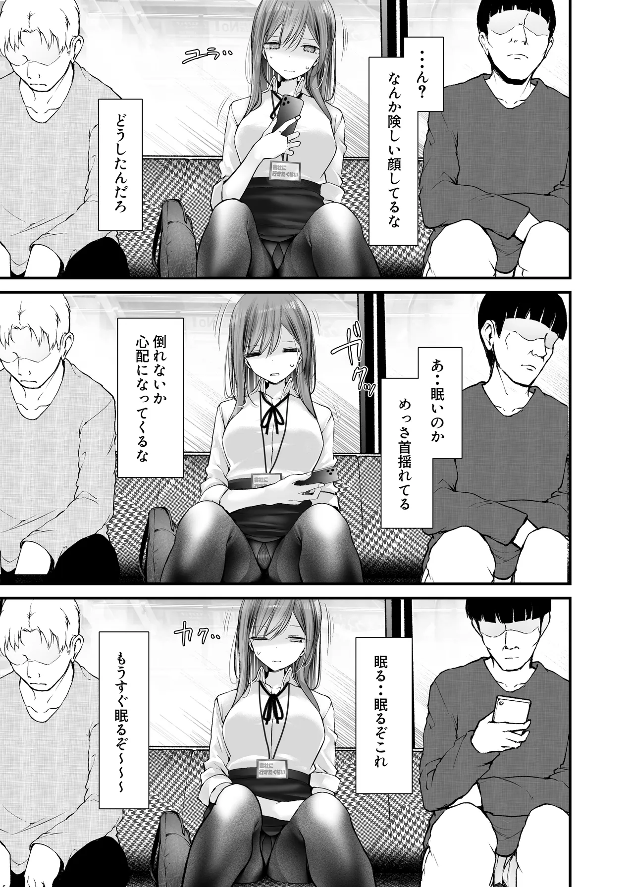 Tsuukin Douchuu de Anoko ga Midara na Koui o Shite Kuru Hanashi 9 page 11 full