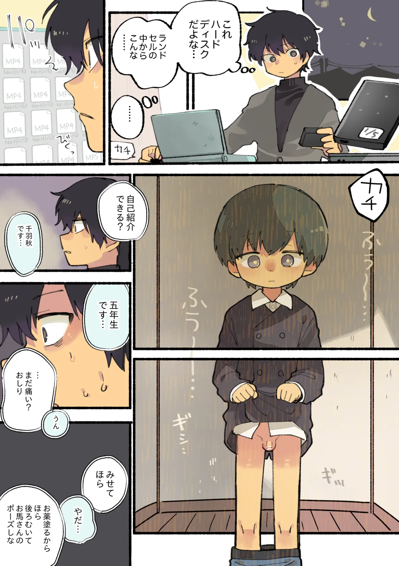 Chikubi chuumoku manga page 11 full
