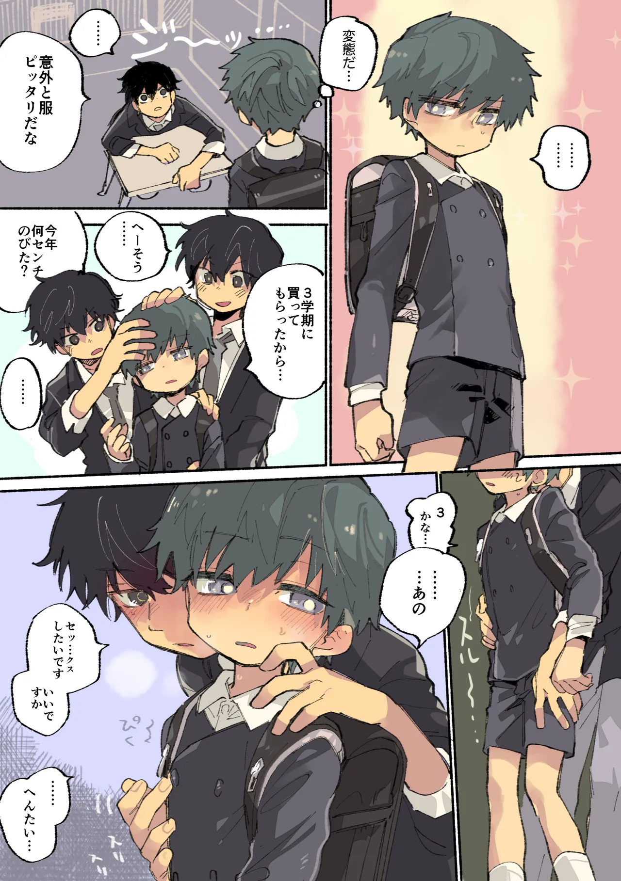Chikubi chuumoku manga page 4 full