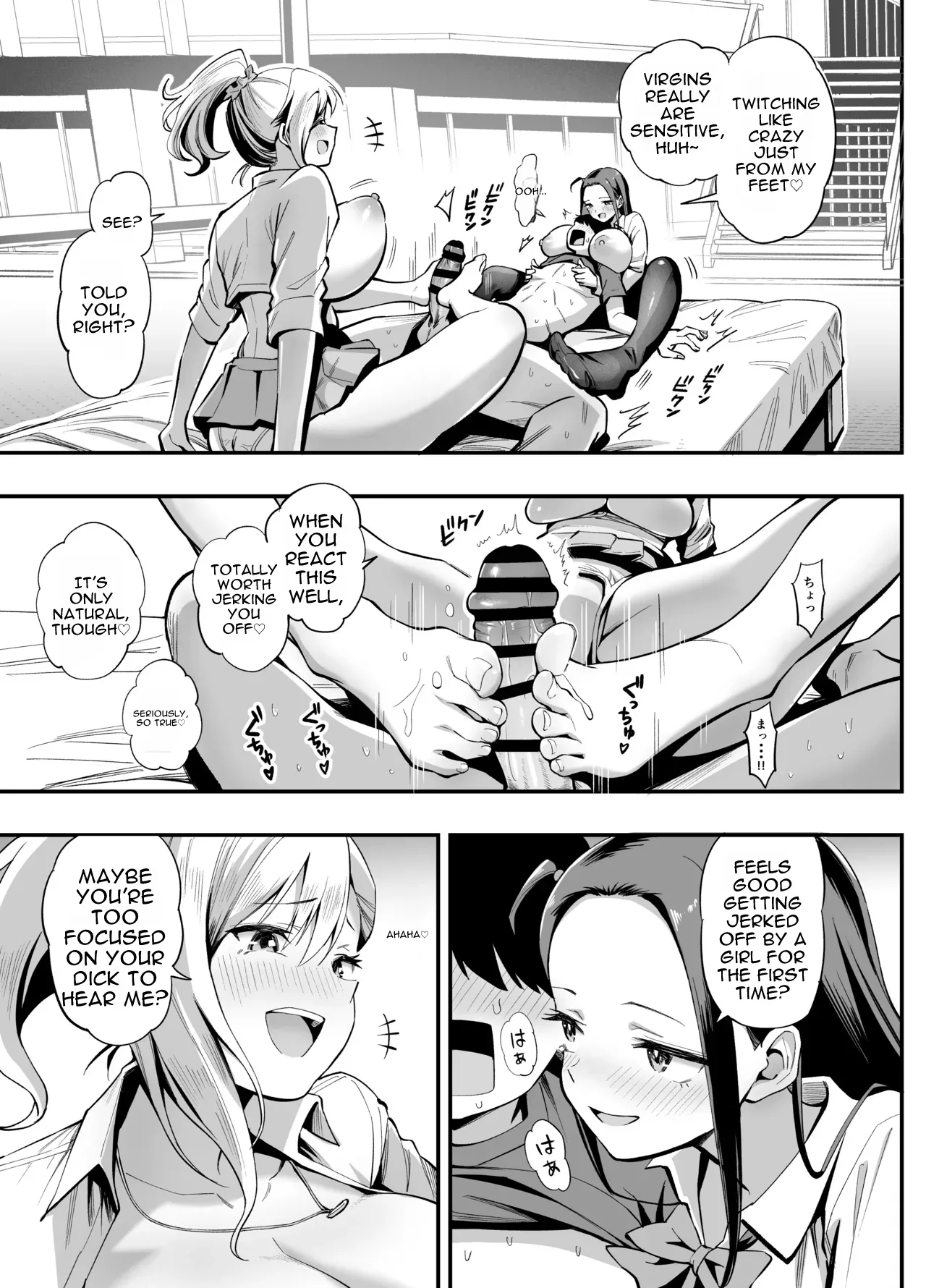 Common Sense Overturned!? The Girl Who Gets Fucked page 11 full