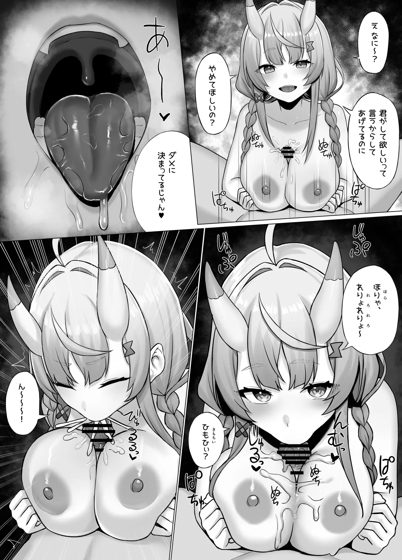 居候のmkrにパイズリしてもらう漫画 page 4 full