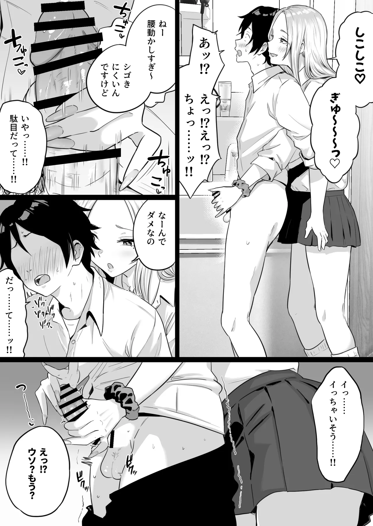 セックスするために生まれてきたカラダしてる女子校生に赤ちゃん産んでもらう話 page 10 full