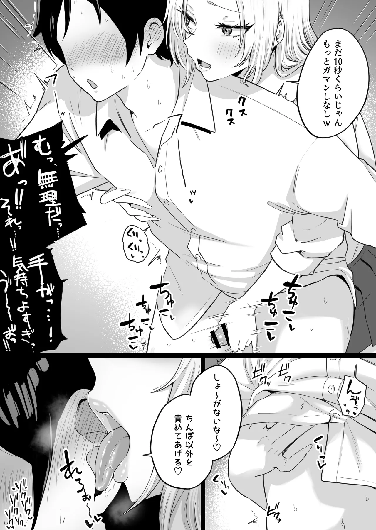 セックスするために生まれてきたカラダしてる女子校生に赤ちゃん産んでもらう話 page 11 full
