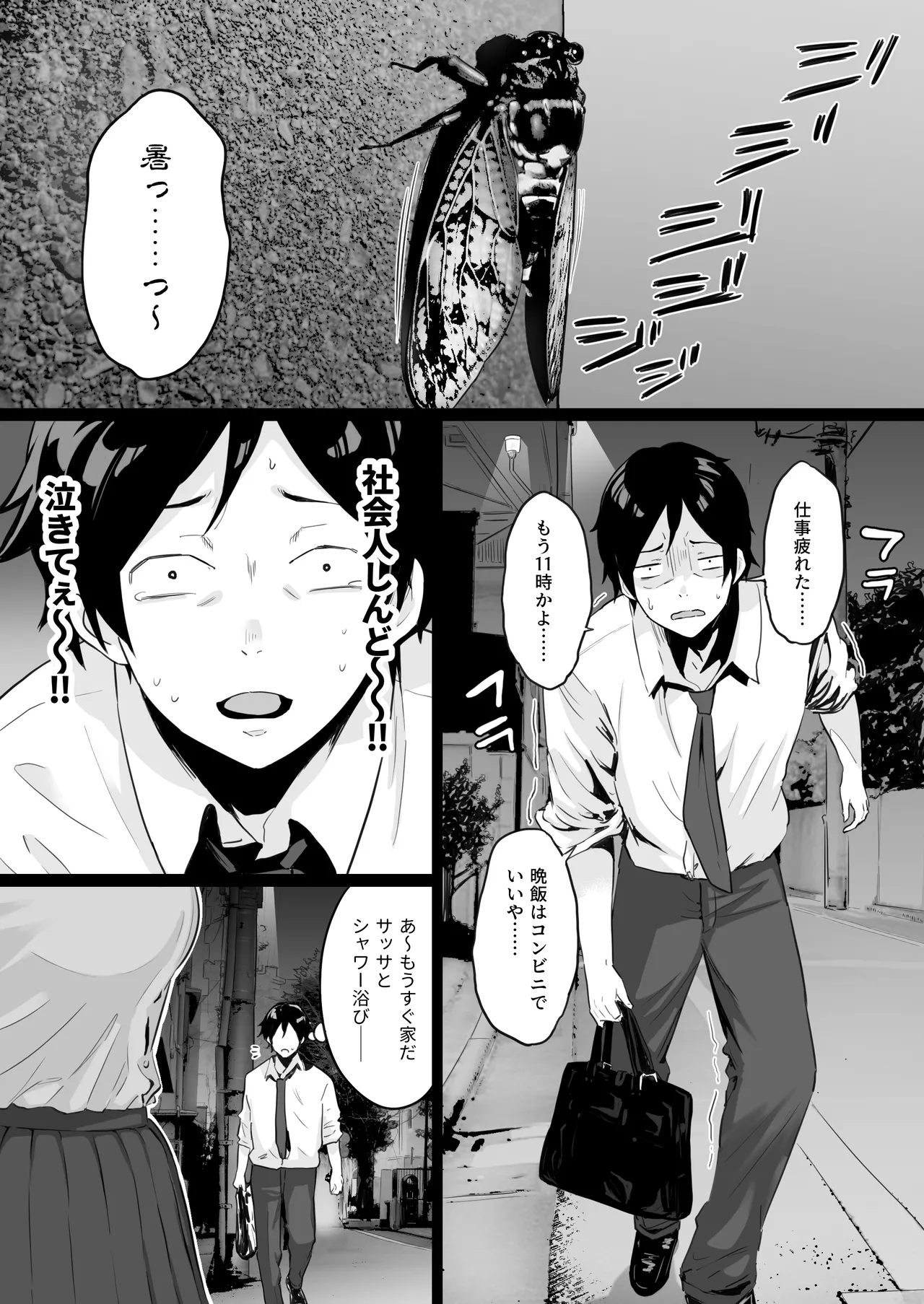 セックスするために生まれてきたカラダしてる女子校生に赤ちゃん産んでもらう話 page 2 full
