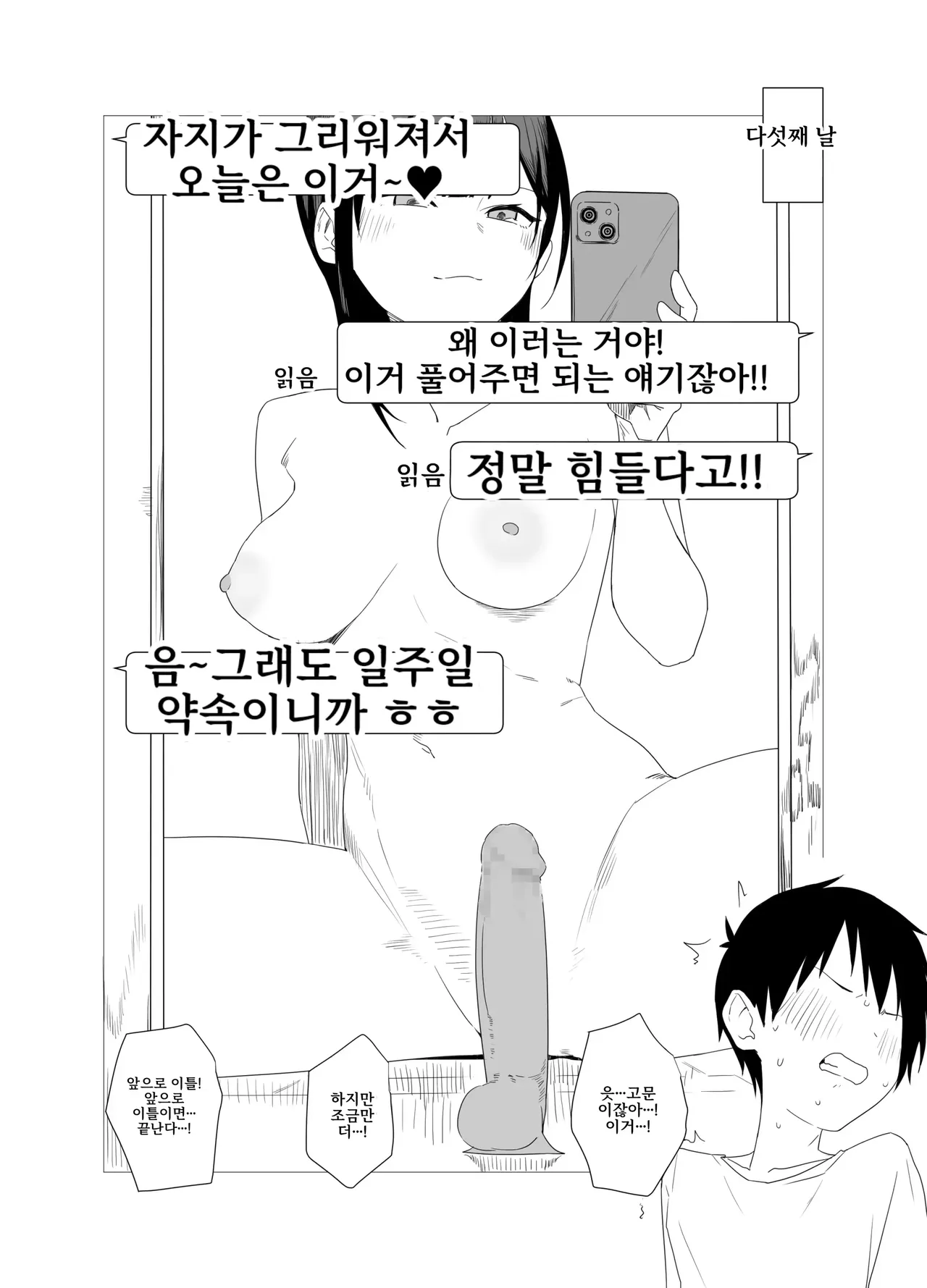 정조대로 사정관리하다가 만우절에 거짓 네토라레 보고를 할 생각이, 상대의 테크닉에 당해 거짓이 진짜가 되어버린 장난을 좋아하는 여자친구 page 7 full