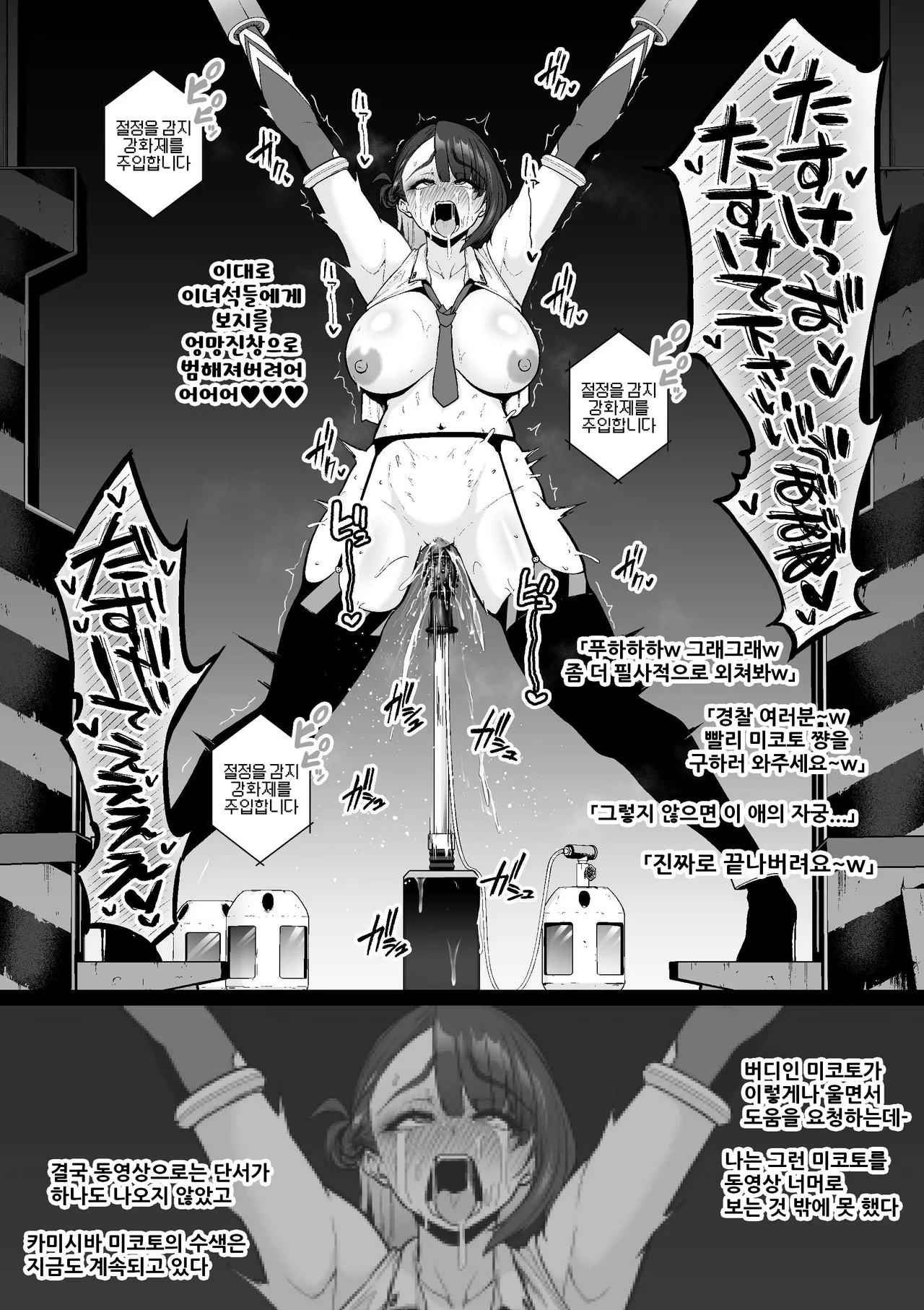 강화경찰 시리즈 1#1 ~1#5 | Kyouka Keisatsu Series 1#1~1#5 page 12 full