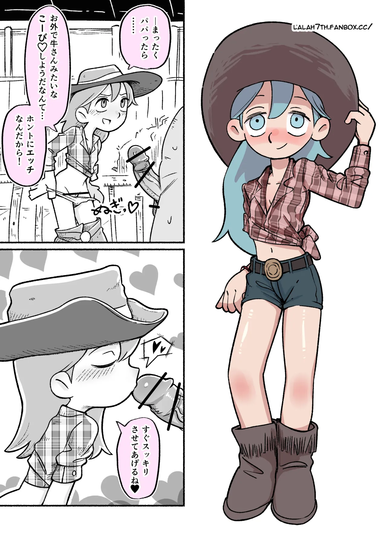 Cowgirl Hilda page 1 full