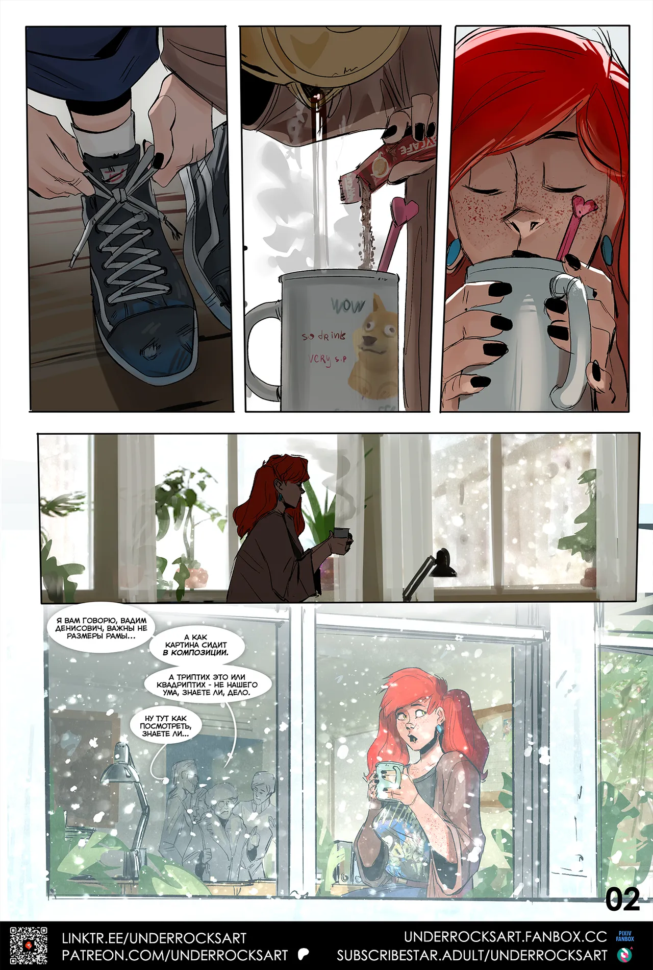 В ПОЛНЫЙ РОСТ...? | STANDING TALL..? page 4 full
