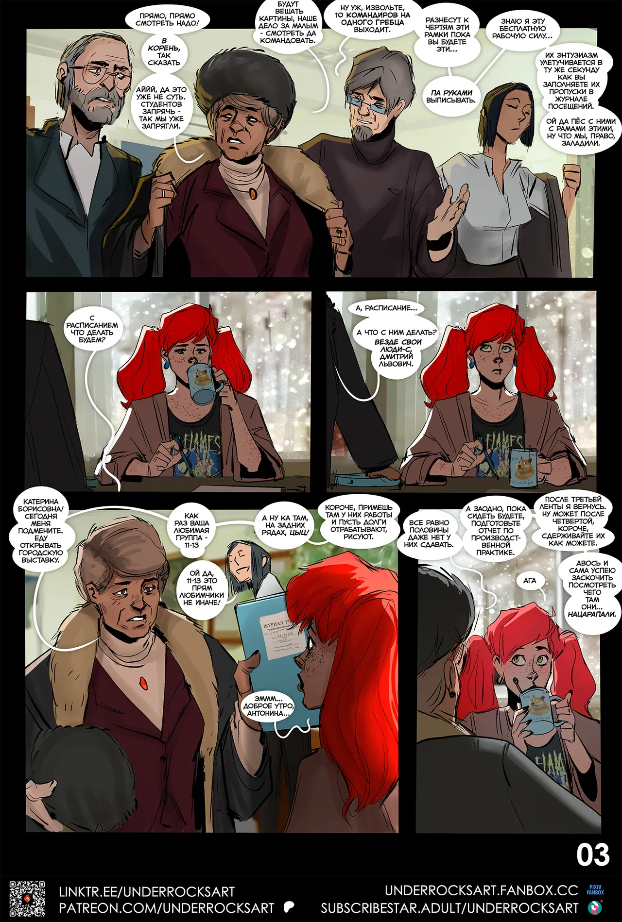В ПОЛНЫЙ РОСТ...? | STANDING TALL..? page 5 full