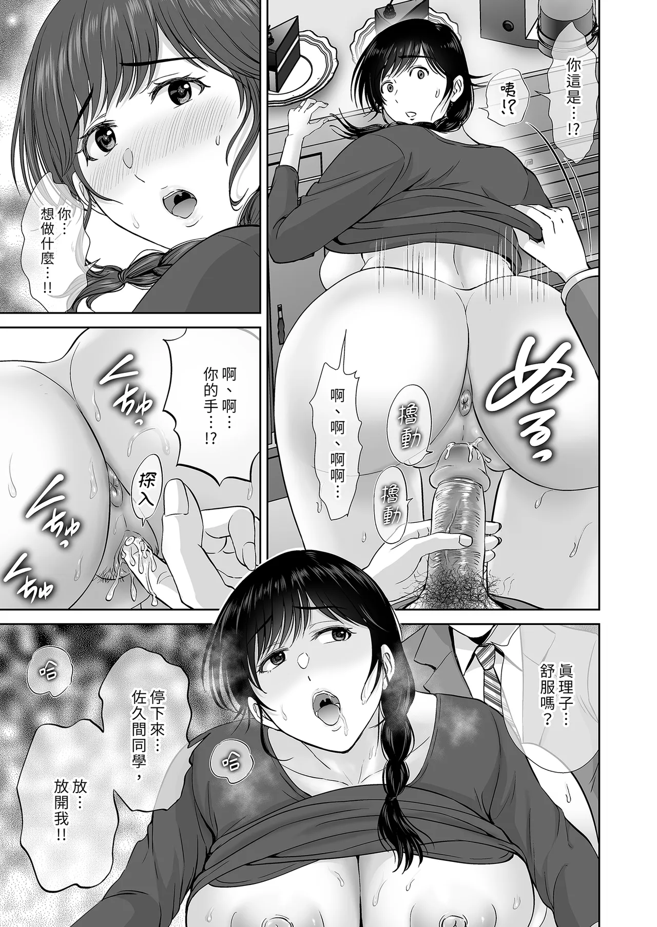 Kyonyuu Kaa-san ga Boku no Me mo Mae de Oji-san no Namachin de Ikimakutta Hanashi 【買動漫】【無修正】 page 11 full