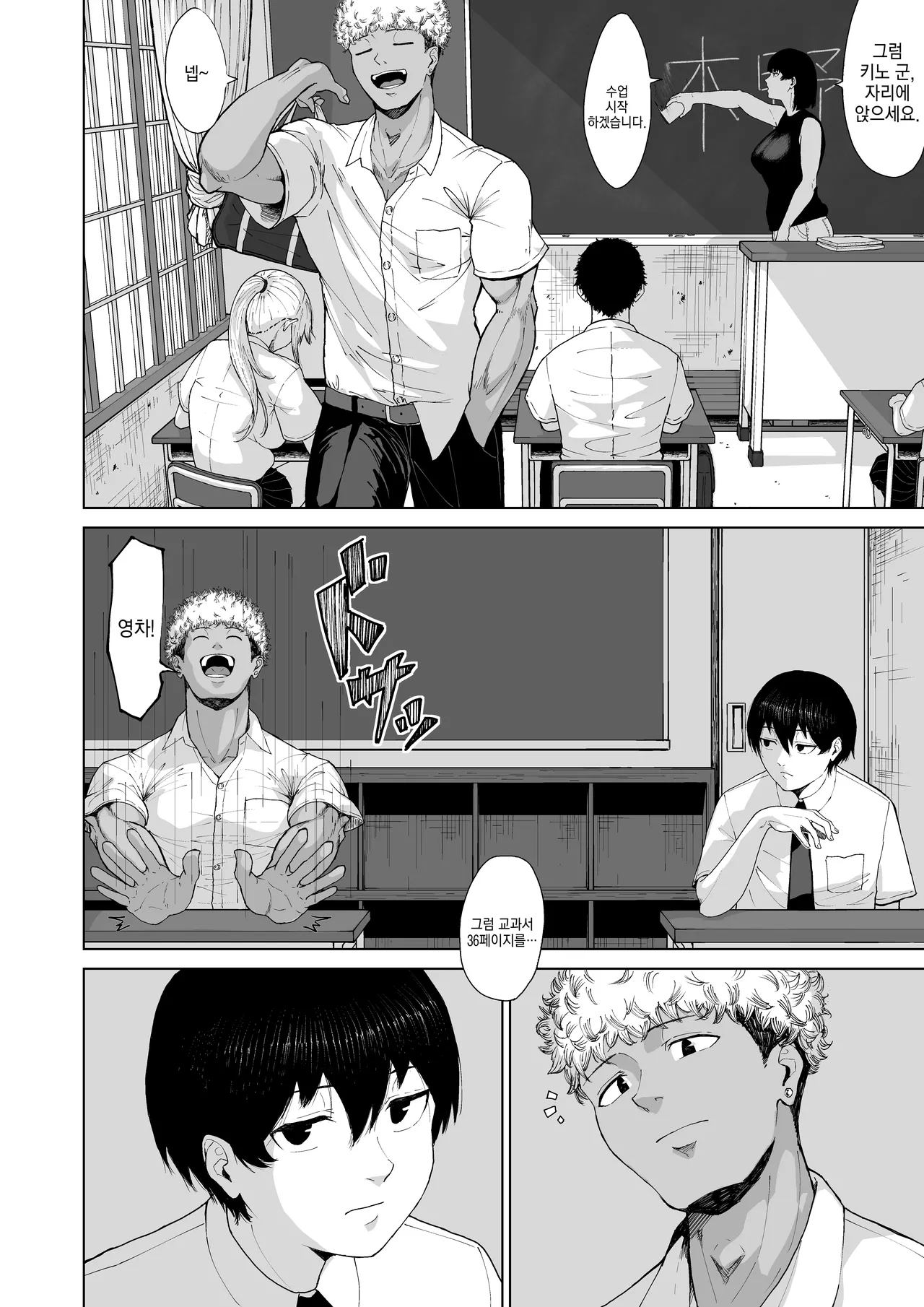 나를 선택해 줘 ―겉― page 12 full