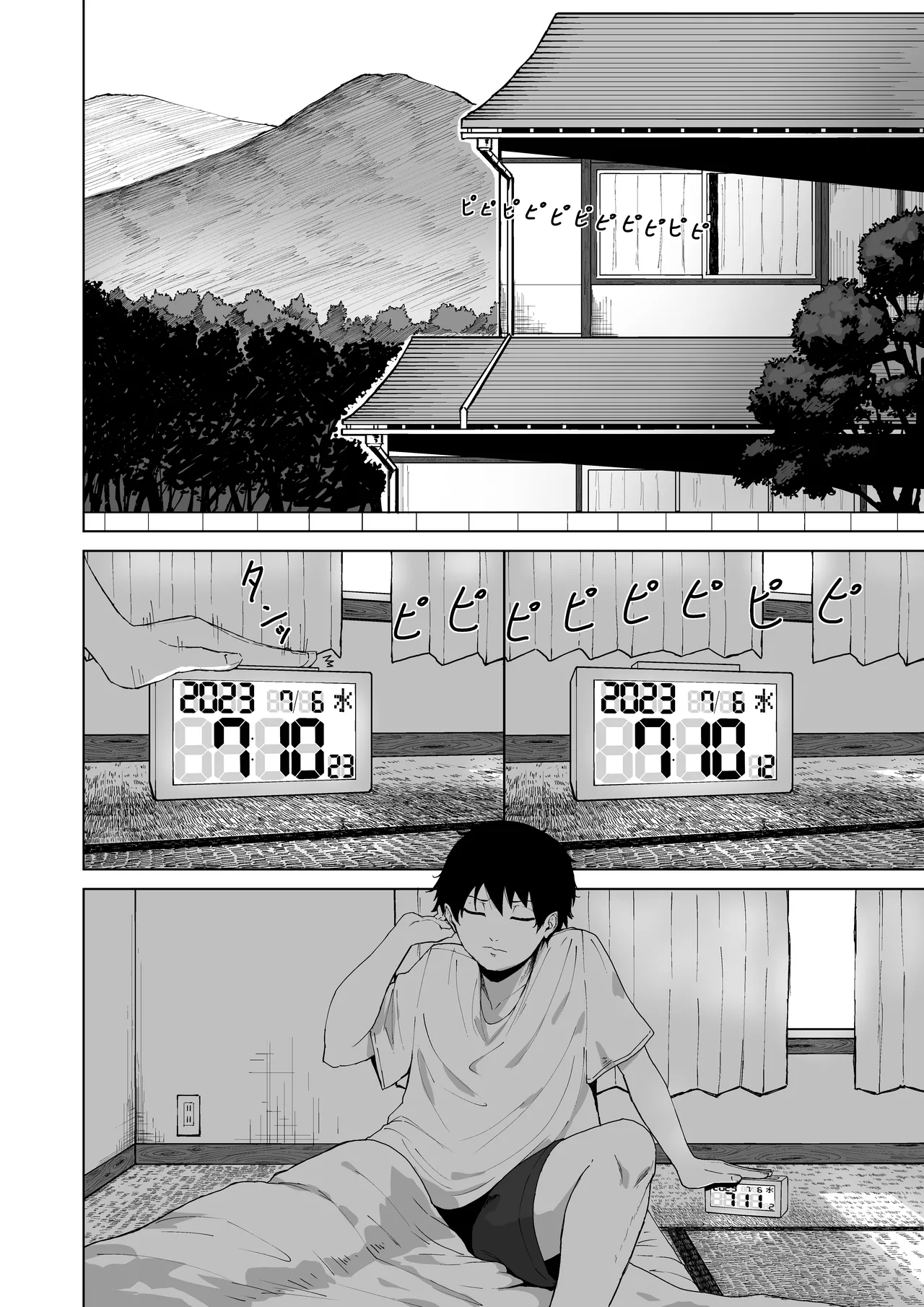 나를 선택해 줘 ―겉― page 2 full