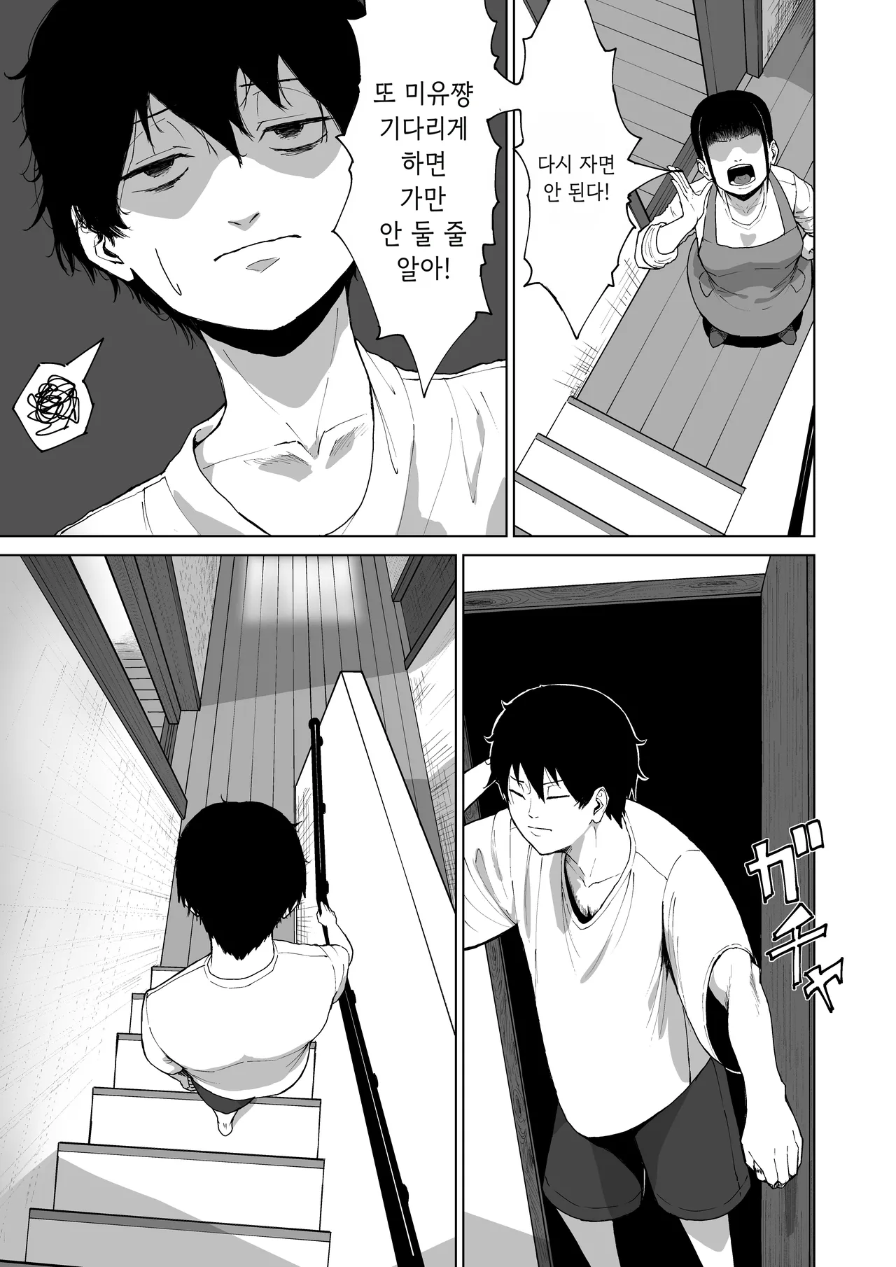나를 선택해 줘 ―겉― page 3 full