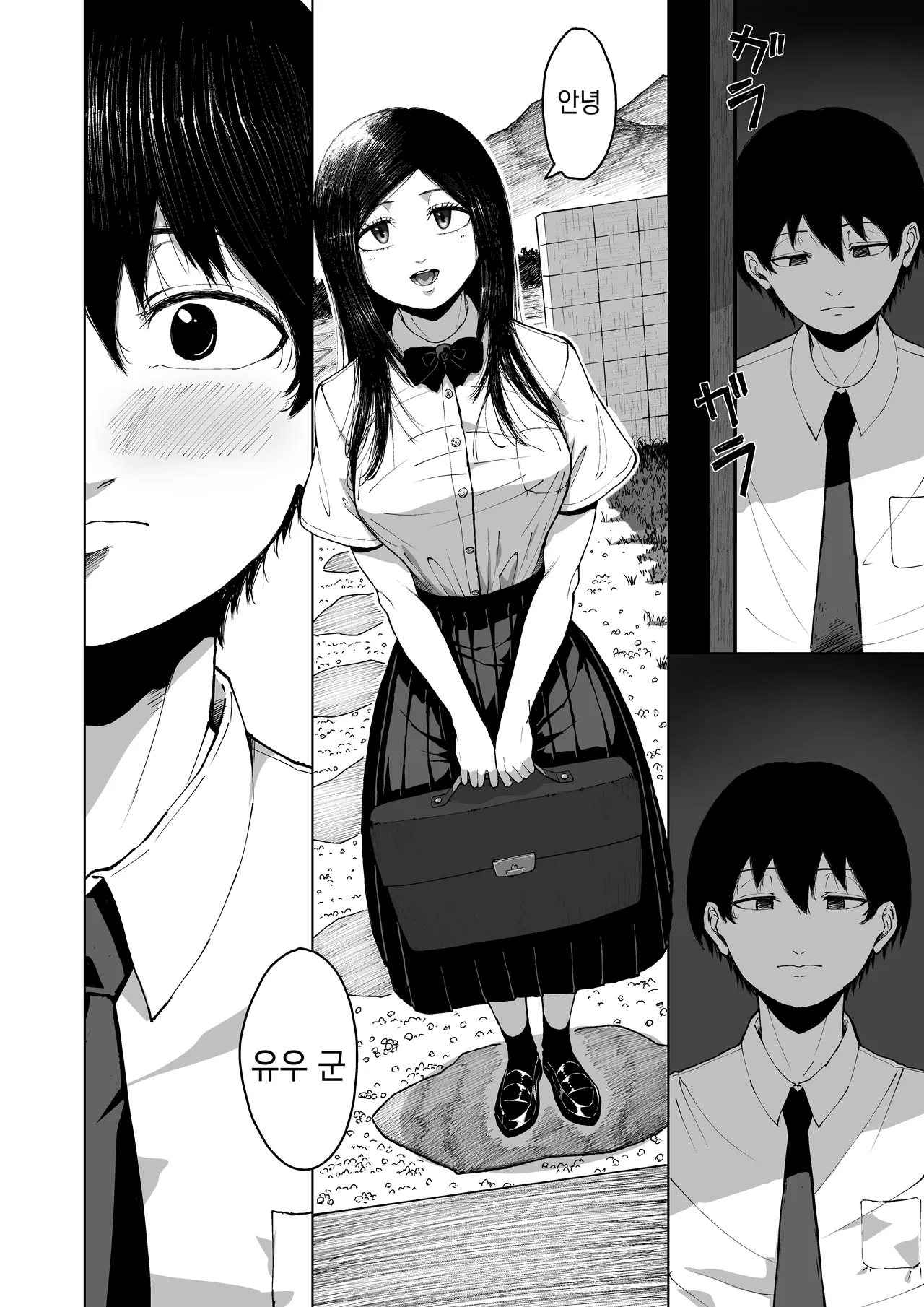 나를 선택해 줘 ―겉― page 6 full