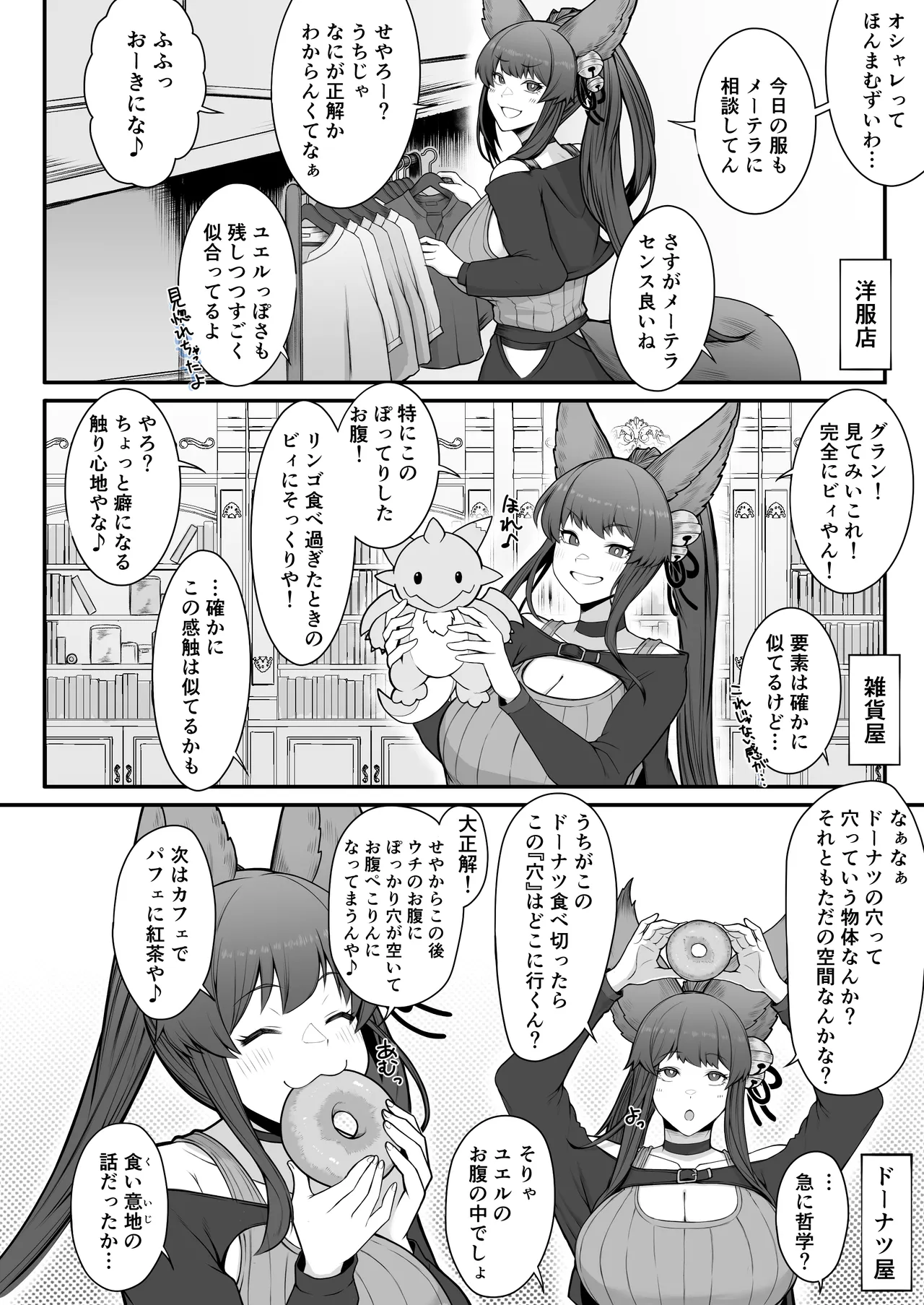 発情交際 page 11 full