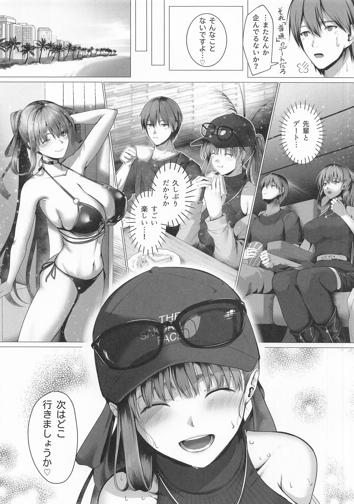びっっちゃびちゃBBちゃん page 4 full