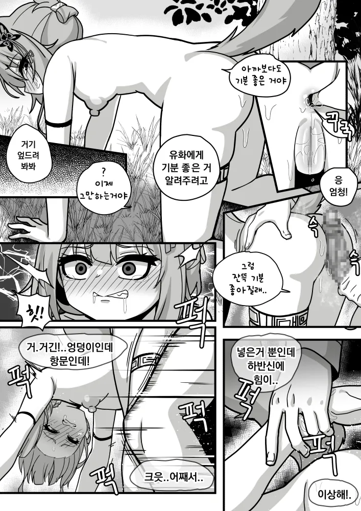 64 page 11 full