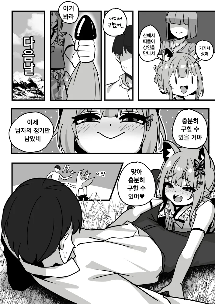 64 page 6 full