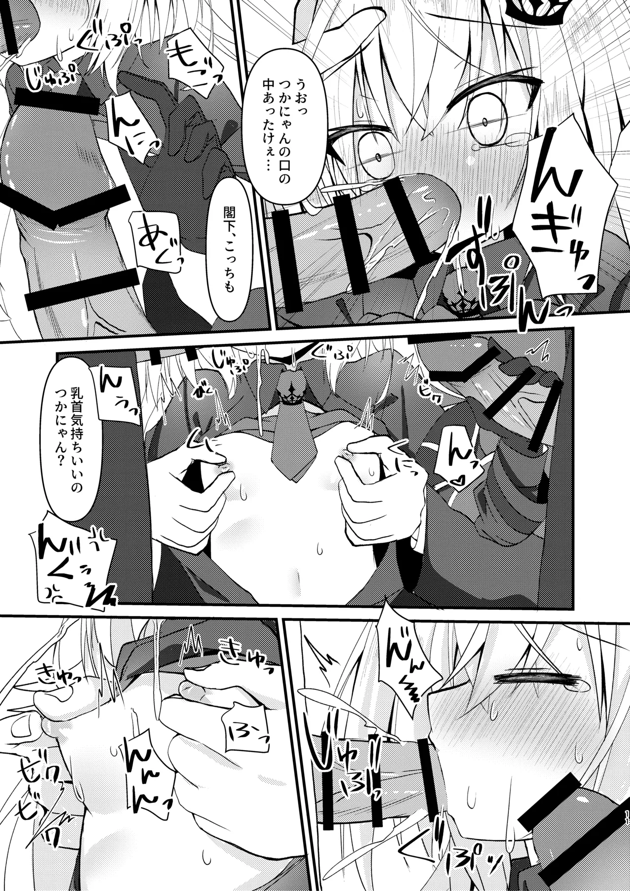 Ochita Ou ni Wakarase o page 10 full