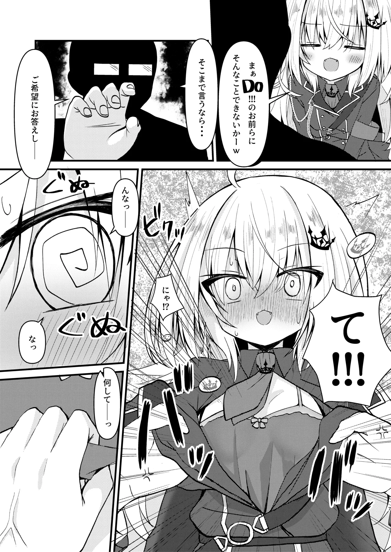 Ochita Ou ni Wakarase o page 6 full