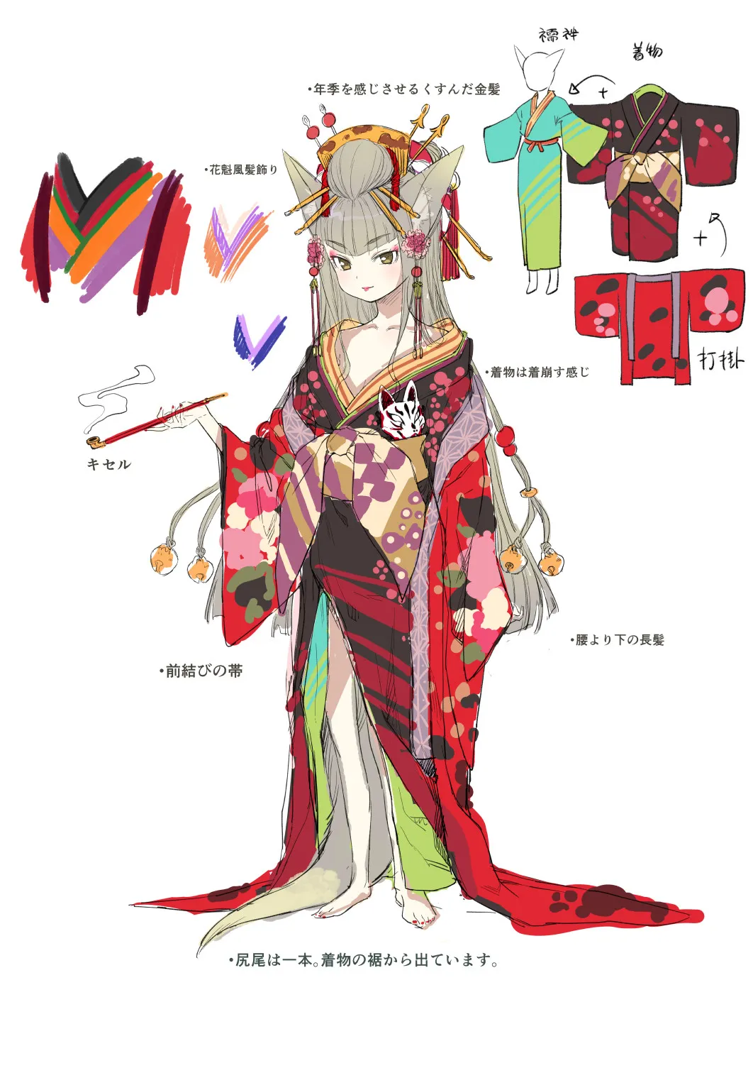 Towako 1-21 + Towako Oboro Emaki 1-19 front page+special collection page 10 full