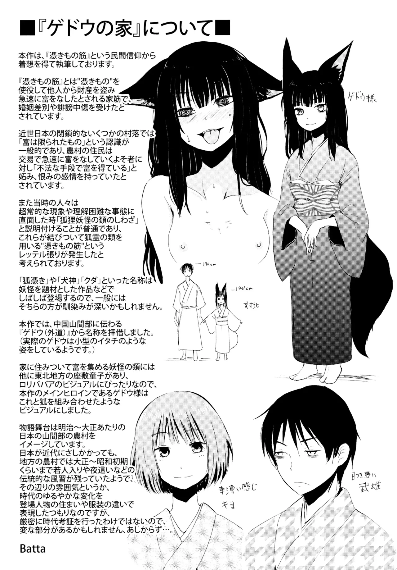 Towako 1-21 + Towako Oboro Emaki 1-19 front page+special collection page 5 full