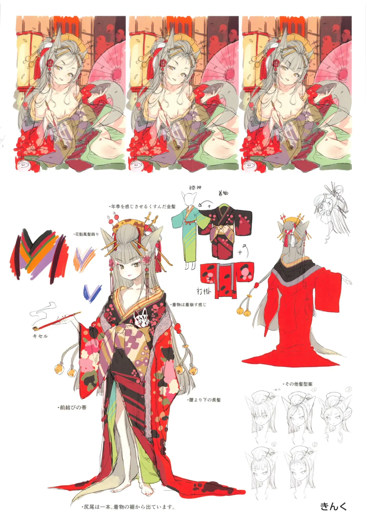 Towako 1-21 + Towako Oboro Emaki 1-19 front page+special collection page 8 full