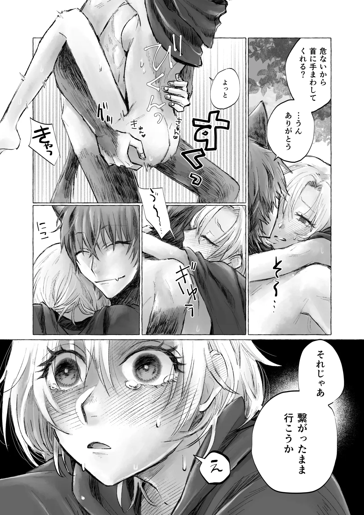 Storyteller page 12 full