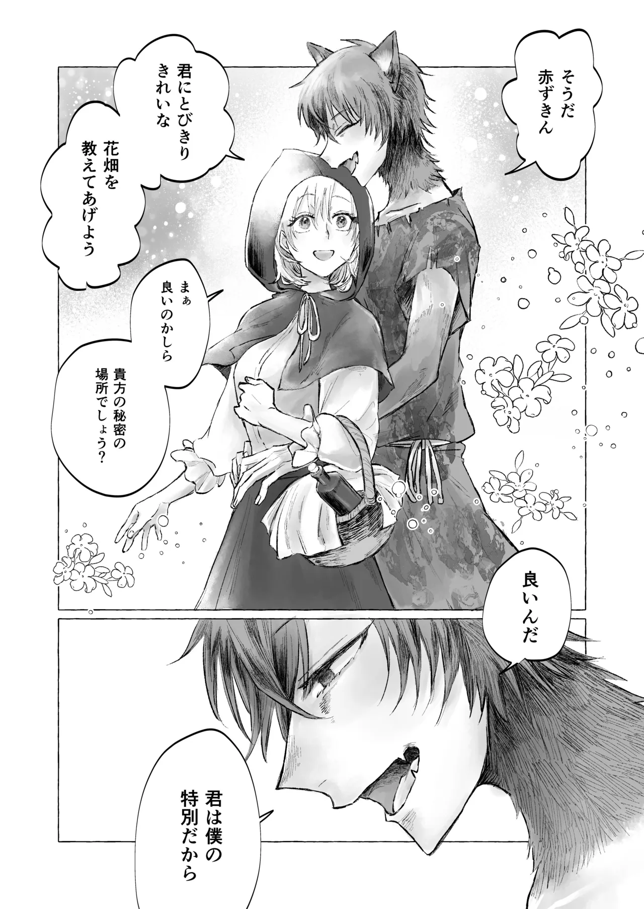 Storyteller page 5 full