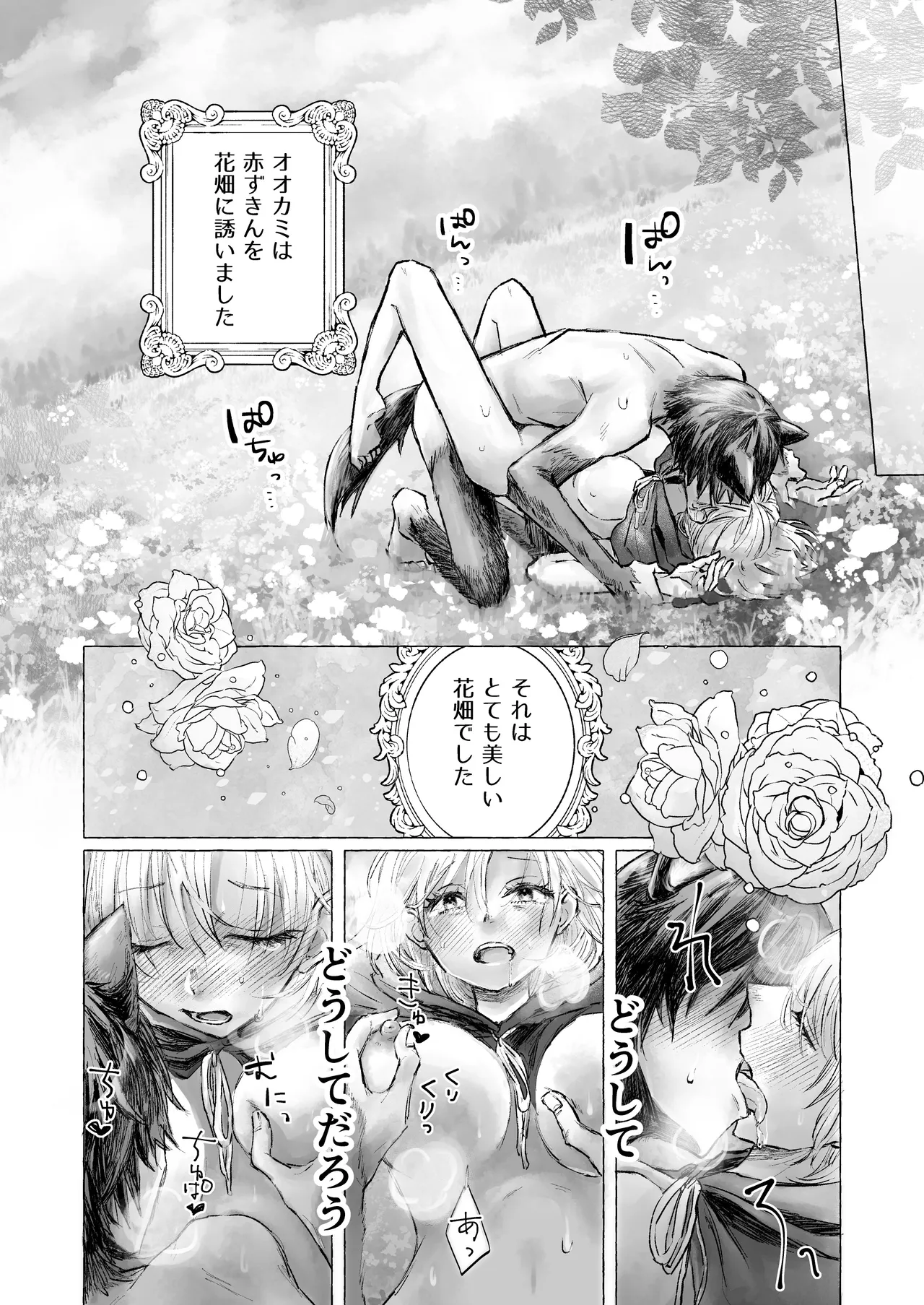 Storyteller page 6 full