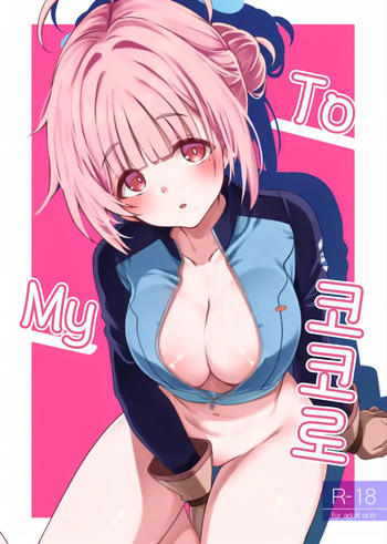 [Ryuukakusan Nodoame (Gokubuto Mayuge)] To My Kokoro (Blue Archive) [Korean] cover