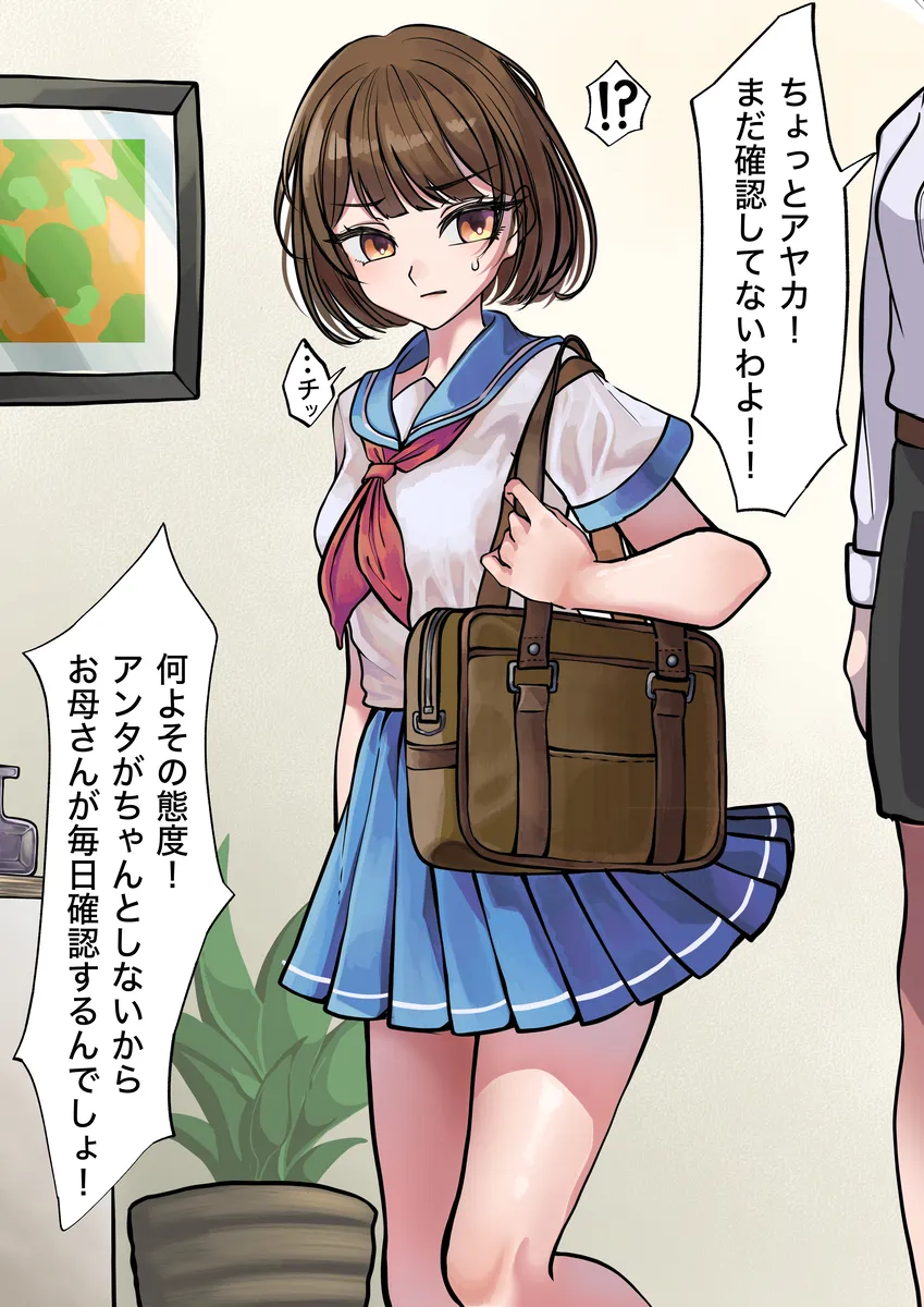 たかなライス page 1 full
