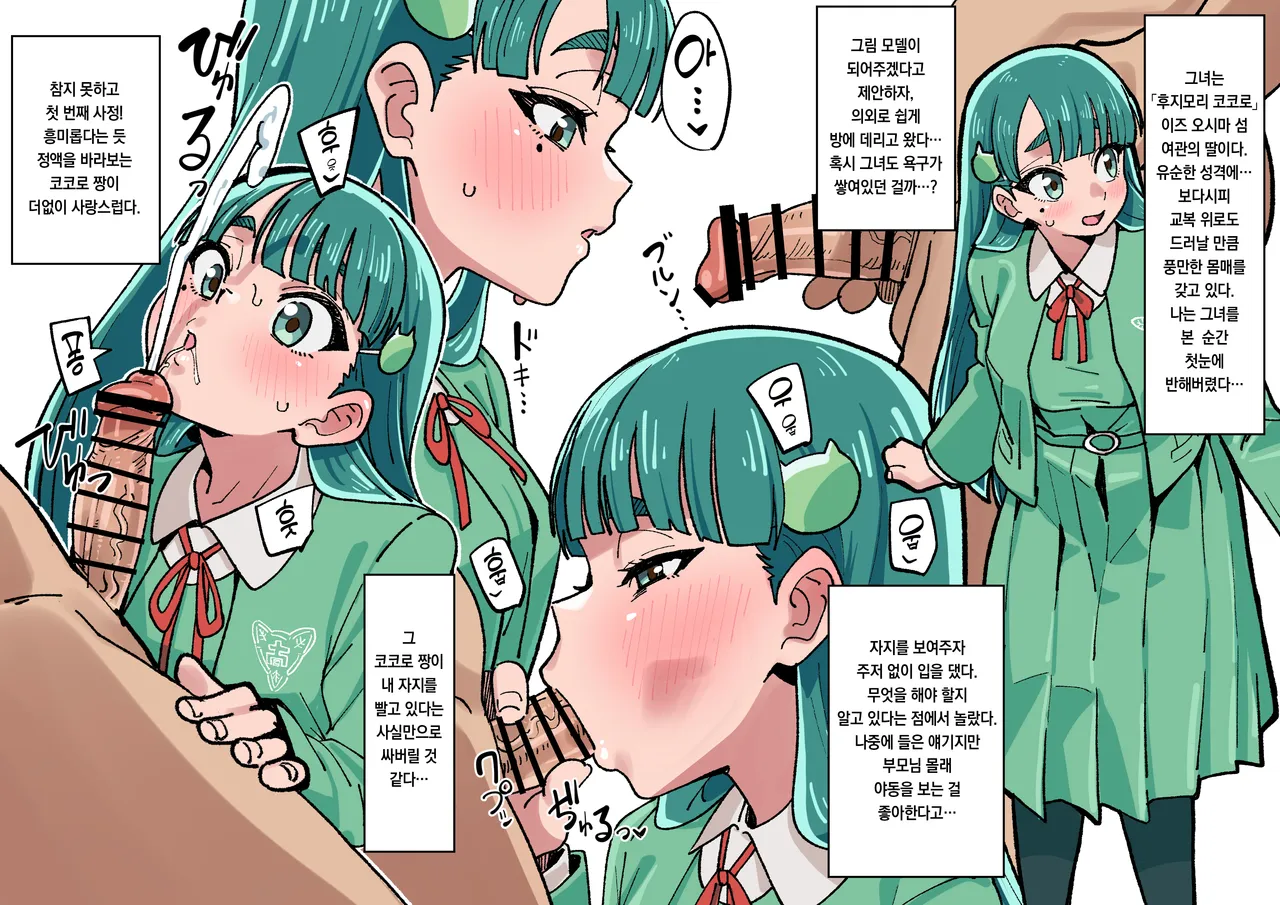 Fujimori Kokoro to Dosukebe Sex Shimakuru Illust page 2 full