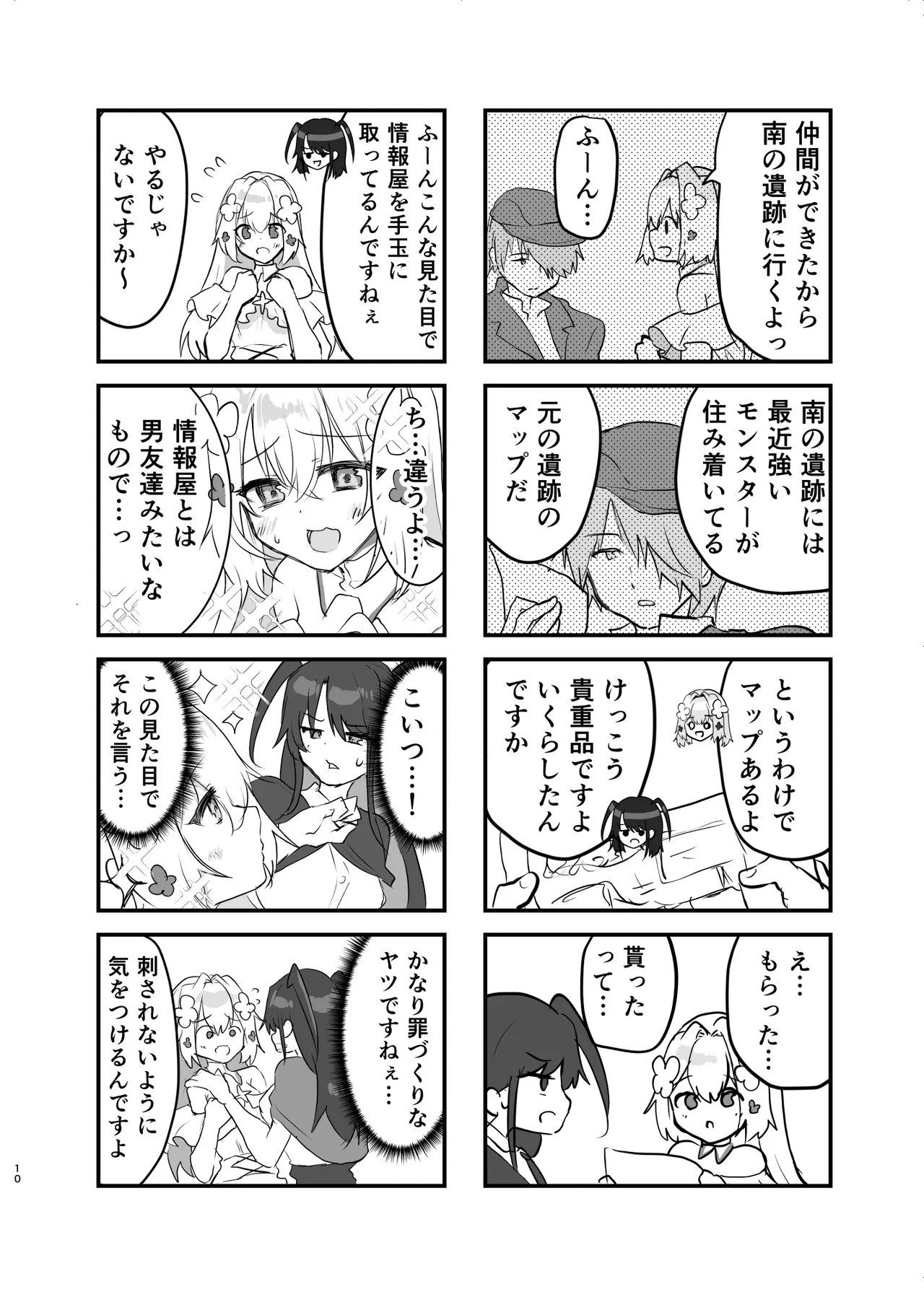 Shimajiya  Ero RPG no Onna Shujinkou ni TS Tensei Shitara... 3-shou Ero Trap Dungeon-hen page 11 full