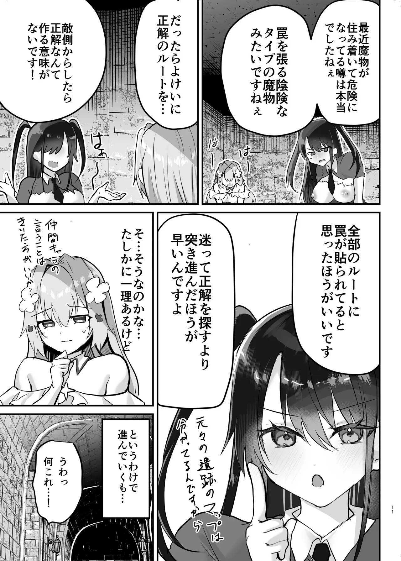 Shimajiya  Ero RPG no Onna Shujinkou ni TS Tensei Shitara... 3-shou Ero Trap Dungeon-hen page 12 full