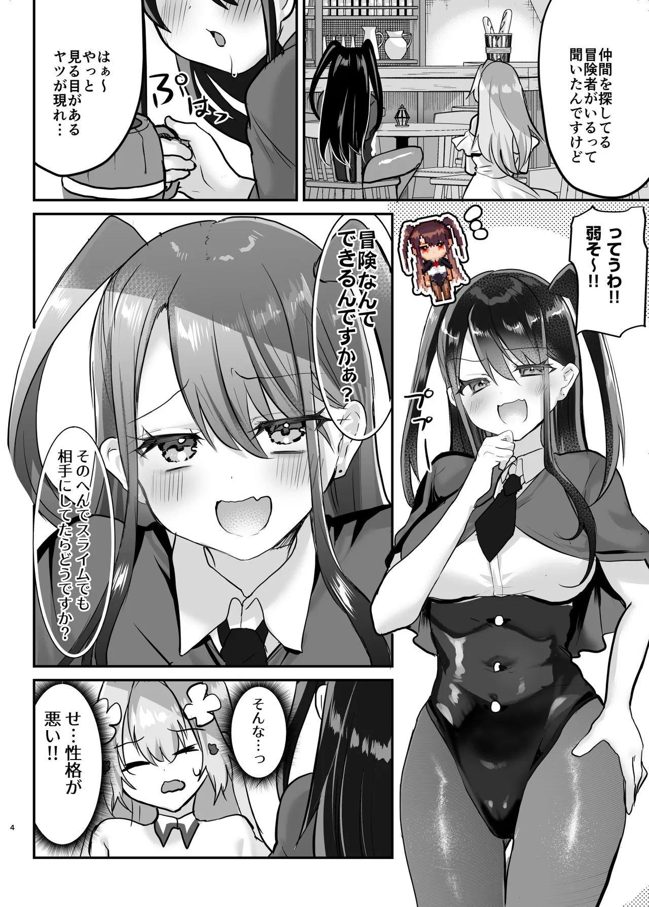Shimajiya  Ero RPG no Onna Shujinkou ni TS Tensei Shitara... 3-shou Ero Trap Dungeon-hen page 5 full