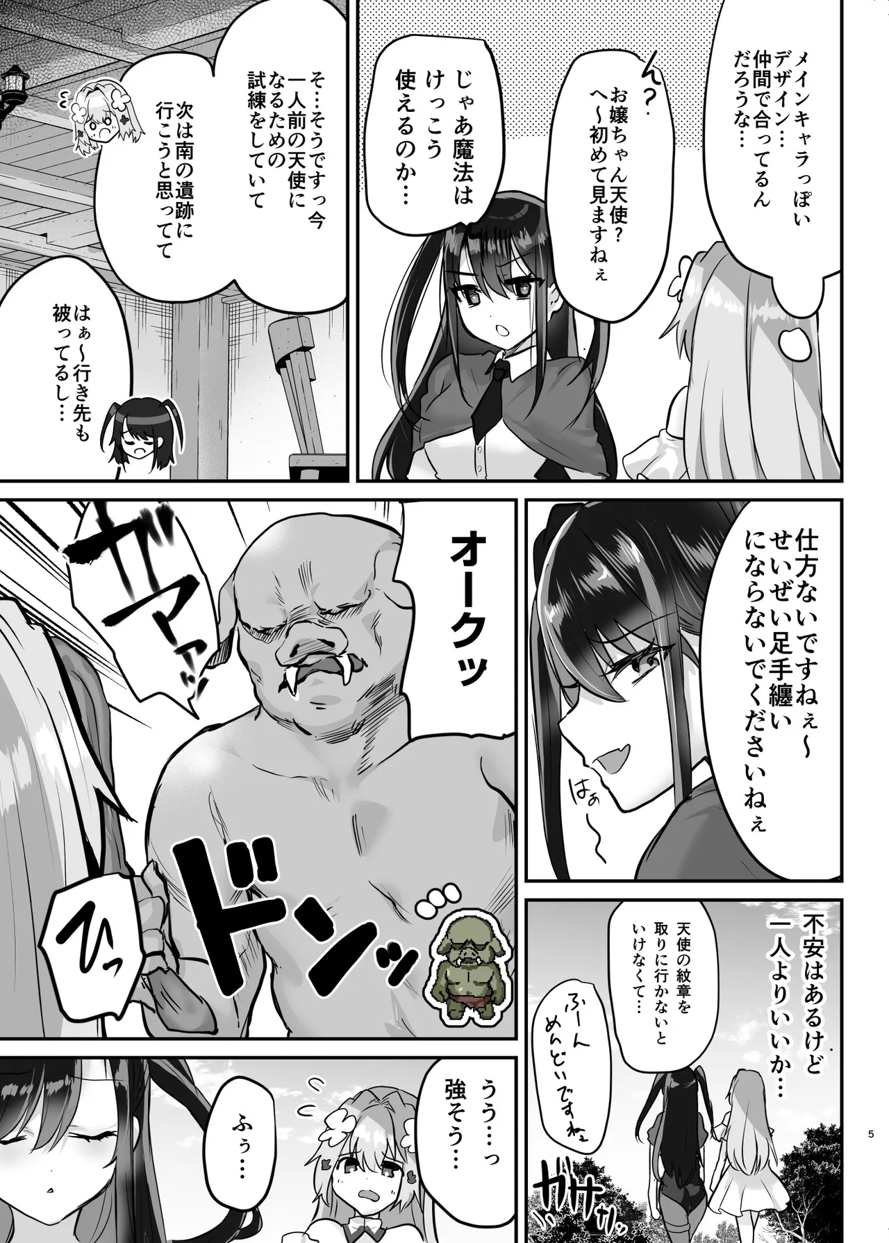 Shimajiya  Ero RPG no Onna Shujinkou ni TS Tensei Shitara... 3-shou Ero Trap Dungeon-hen page 6 full