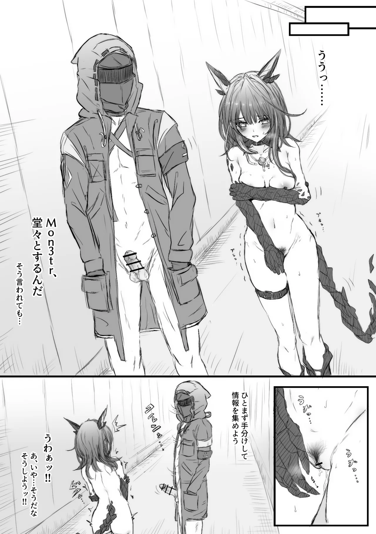 Joushiki Kaihen Rhodes page 10 full