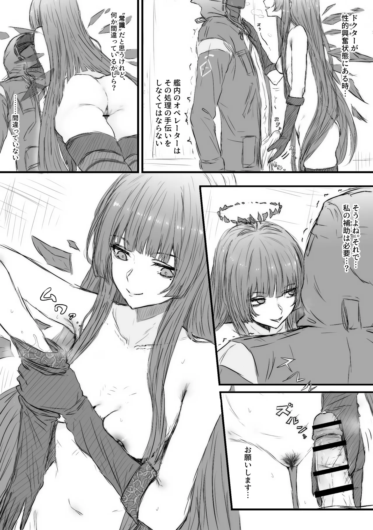 Joushiki Kaihen Rhodes page 6 full