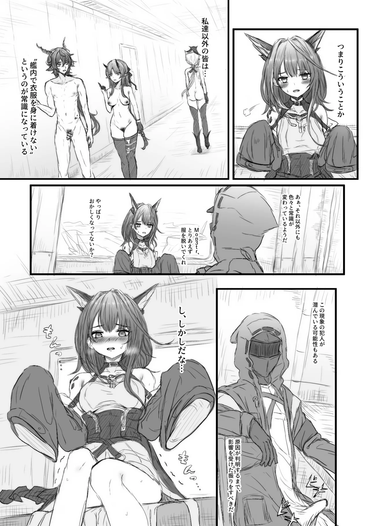Joushiki Kaihen Rhodes page 9 full