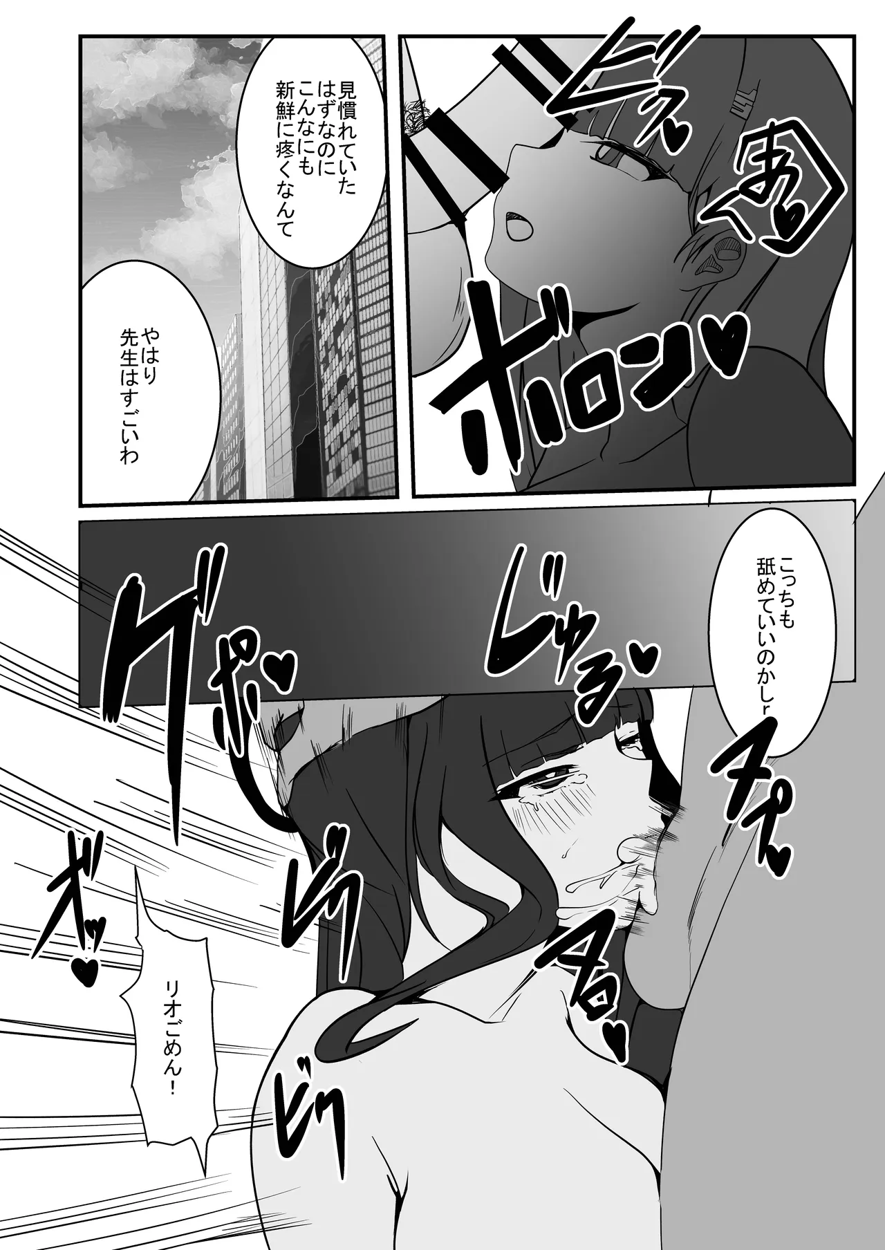 孤独を紛らわすために発情してもいいかしら page 11 full
