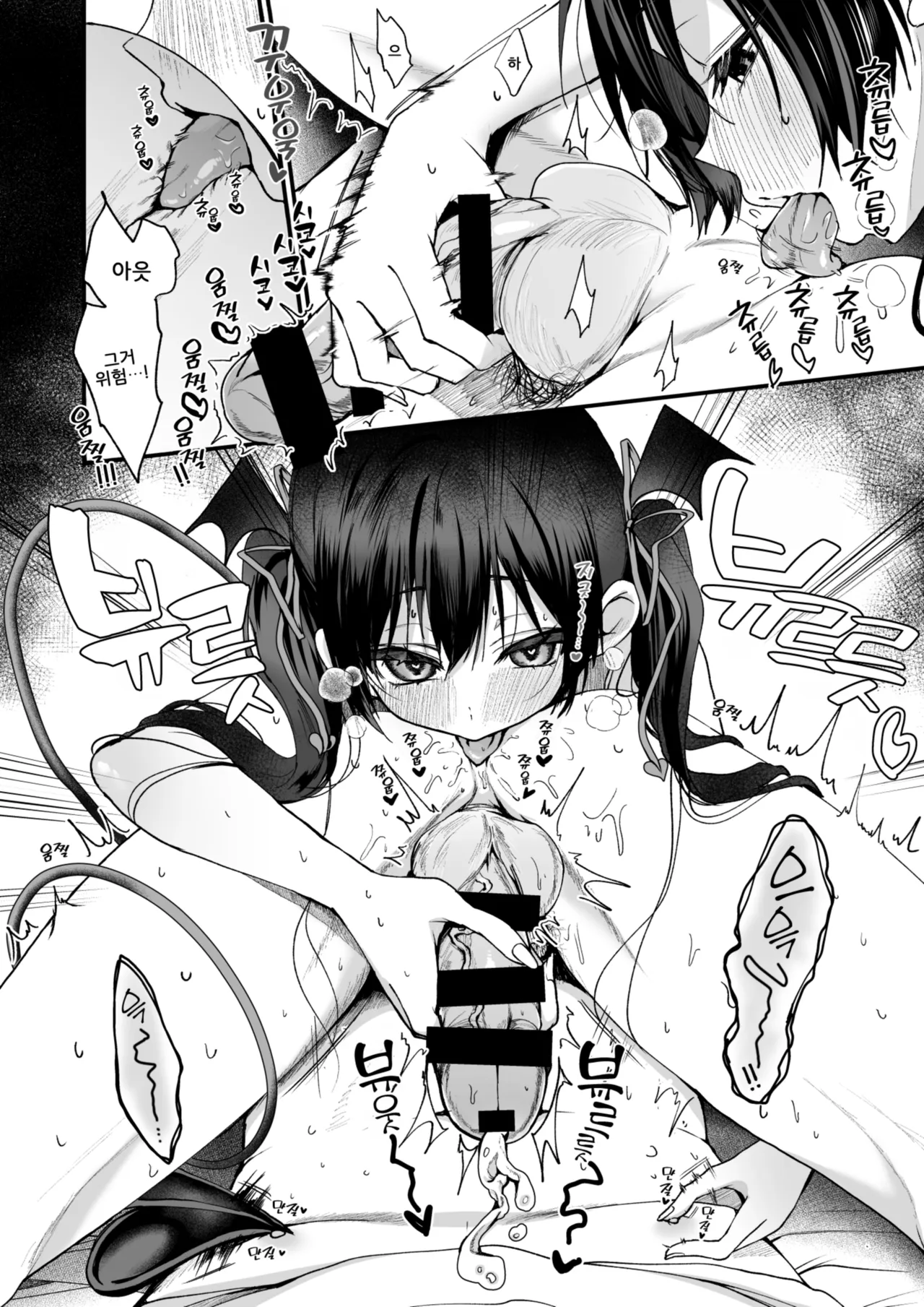 Koakuma-chan no Kougeki! 10 Hajimete Oshiri Hen page 11 full