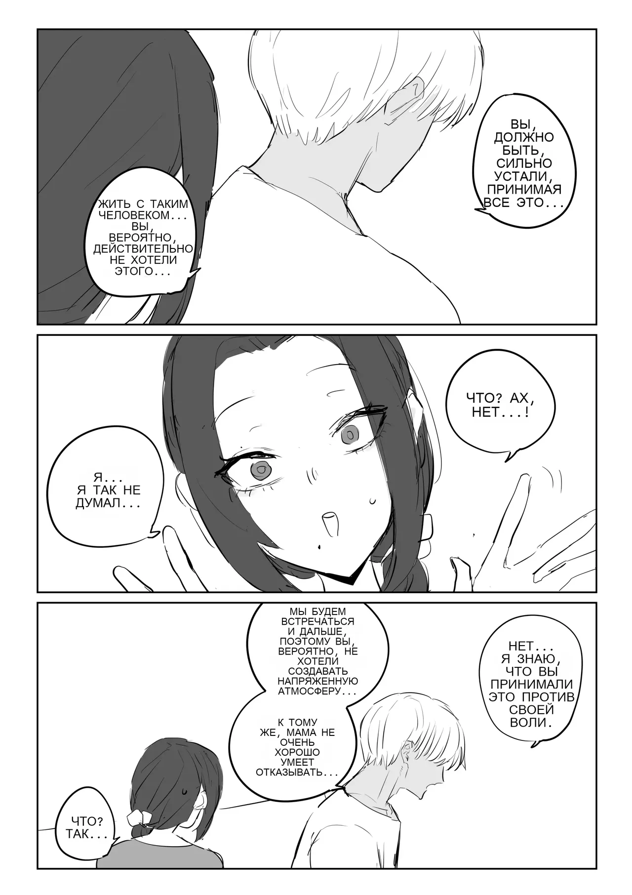 금태양이 새엄마 마구 따먹는 망가...manga page 8 full