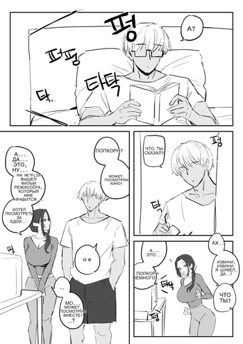 금태양이 새엄마 마구 따먹는 망가...manga [Russian] cover