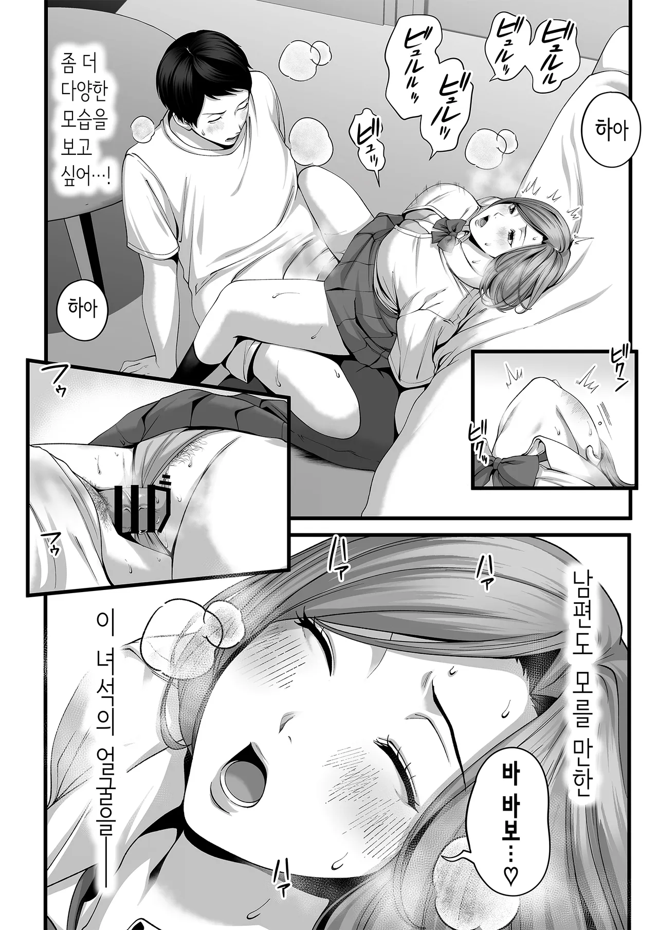 유부녀가 된 소꿉친구를 「뭐든지 티켓」으로 안은 여름·속 page 11 full