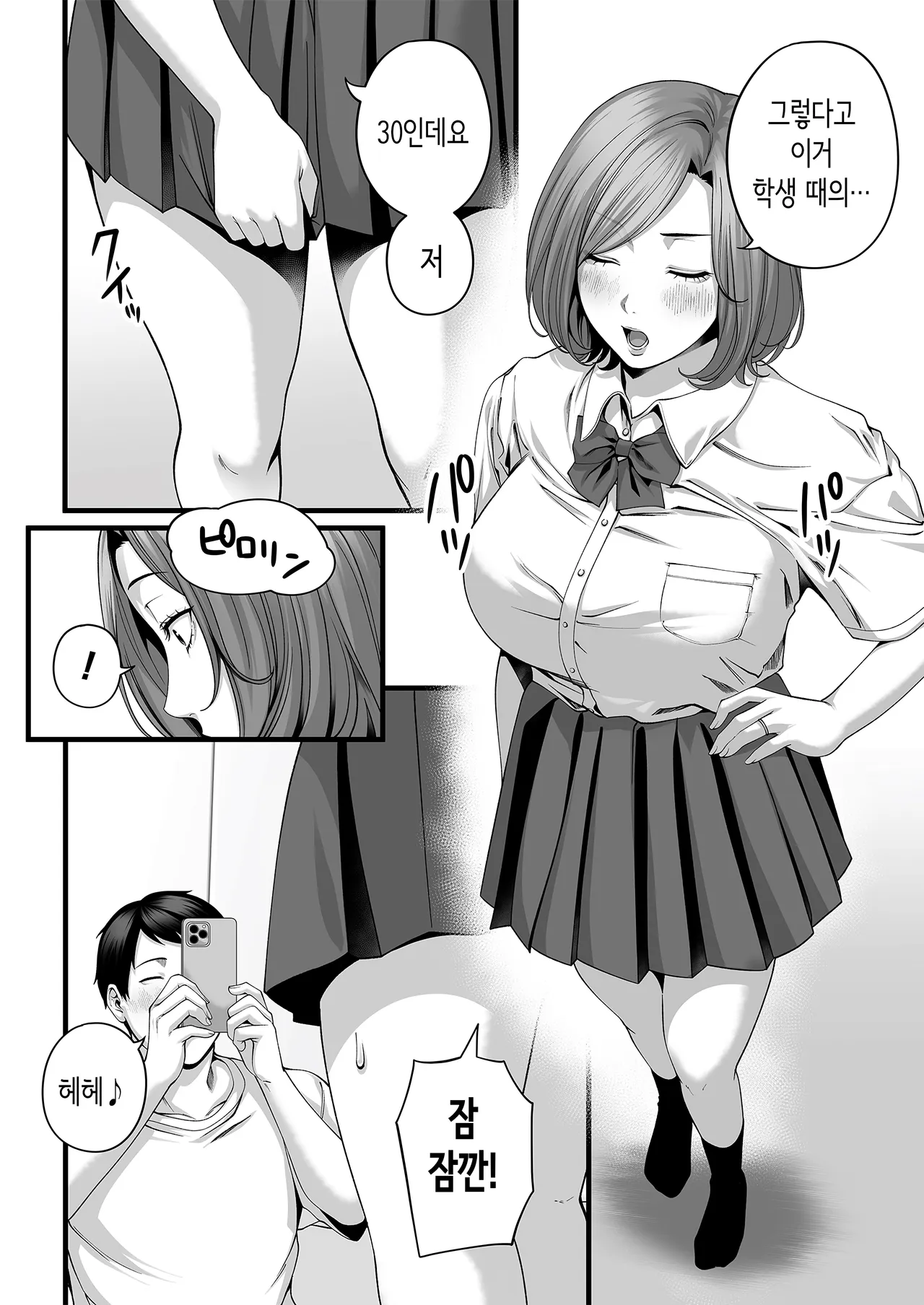 유부녀가 된 소꿉친구를 「뭐든지 티켓」으로 안은 여름·속 page 3 full