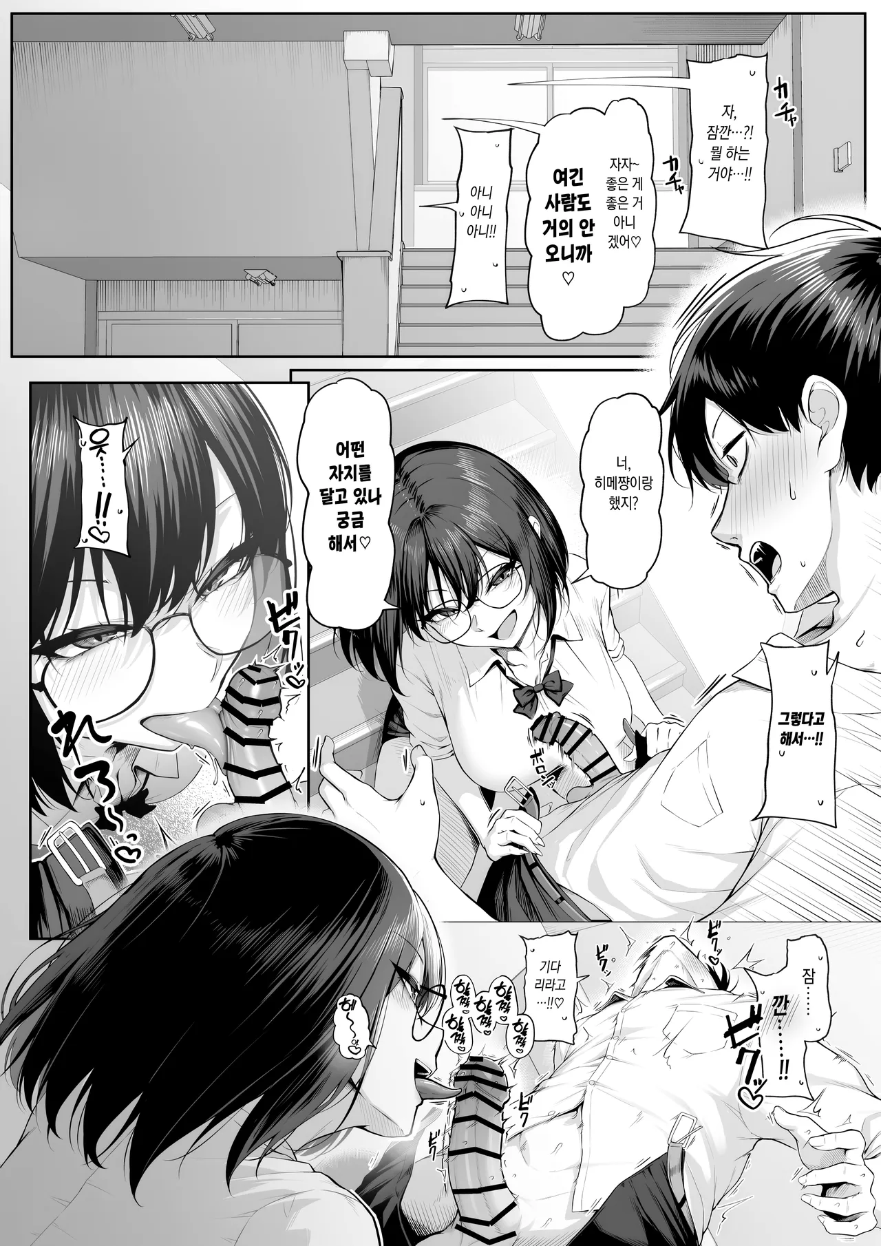 Yarasete Yarutte Ittenno! 2 | 하게 해준다니까! 2 page 8 full
