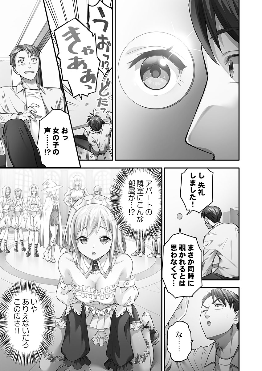 異世界壁穴〜この穴のナカはめちゃめちゃ気持ちいい！ page 5 full